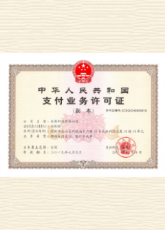 福山荣誉证书